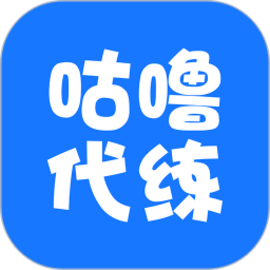 咕噜代练官方版
