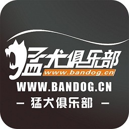 猛犬俱乐部官方版