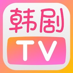 韩剧TV官方版75.58