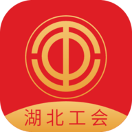 湖北工会安卓