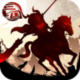 三国大领主官方版