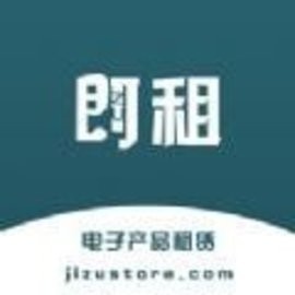 即租机手机客户端