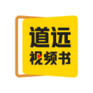 清北道远视频书免费版