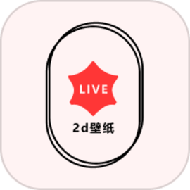 出发吧麦芬壁纸官方版