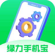 绿力手机宝手机版