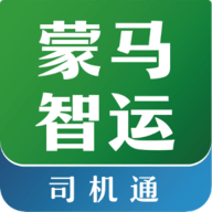 蒙马智运司机端app 