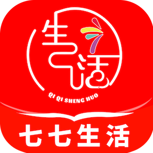 七七生活最新版