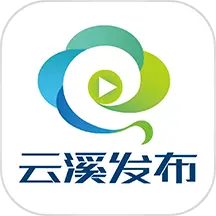 云溪发布最新版