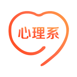 心理系官方版