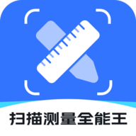 扫描测量全能王最新版