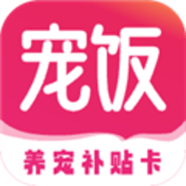 宠饭手机版客户端