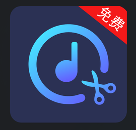 音乐剪辑免费