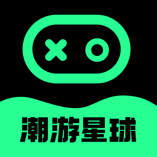 潮游星球官方版