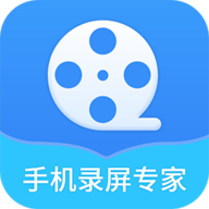 手机录屏安卓版