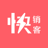 快销客安卓版