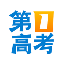 第一高考app