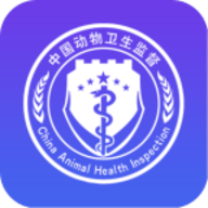 河北智慧兽医云平台官方兽医版本