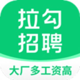 拉钩招聘最新版