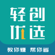 轻创优选Pro官方版