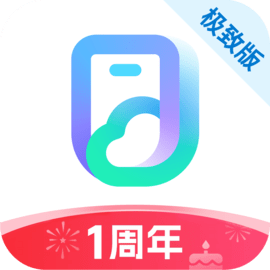 移动云手机极致版官方版