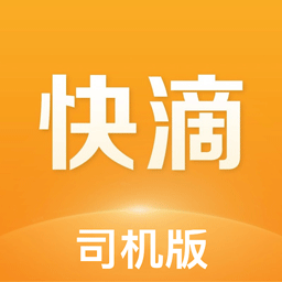 快滴顺风车司机版app