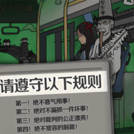 恐怖公交车官方版