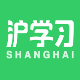 沪学习官方版