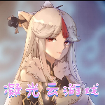 凝光云游戏官方版