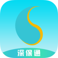 深保通安卓版本