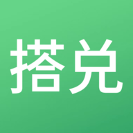 搭兑最新版