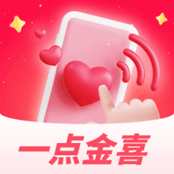 一点金喜最新版