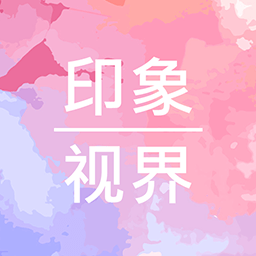 印象视界app官方版