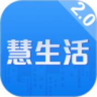 慧生活Life安卓版