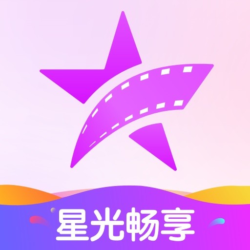 星光畅享手机版