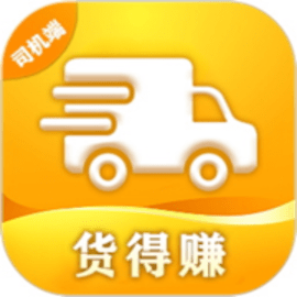 货得赚司机版安卓版