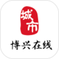 博兴在线官方版