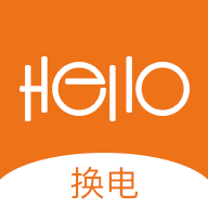 哈喽换电最新版
