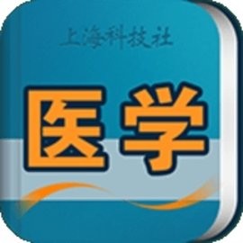 医学英语词典官方版