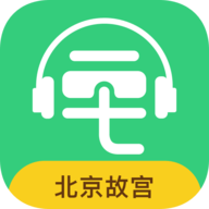 故宫博物院讲解APP手机版
