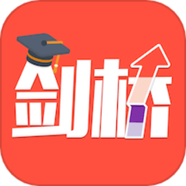 畅学剑桥英语手机版