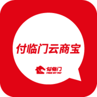付临门云商宝最新版本