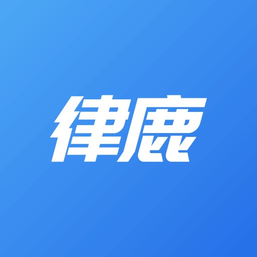 律鹿app