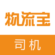 物流宝司机最新版本