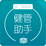 健管助手安卓版