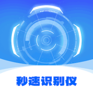 秒速识别官方版