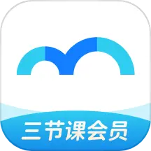 三节课app