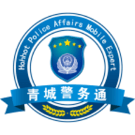青城警务通app官方正版