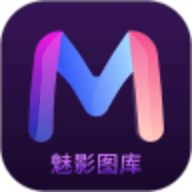 魅影图库安卓版
