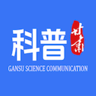 科普甘肃APP 