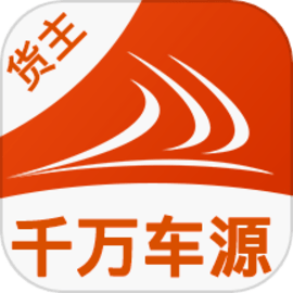 货满e家货主端官方版